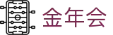 金年会-金年会·jinnian(金字招牌)诚信至上